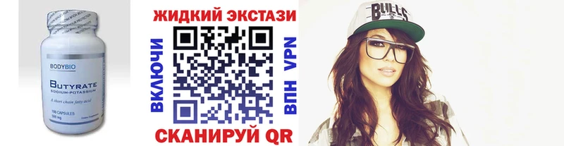 БУТИРАТ BDO hydra ТОР Георгиевск