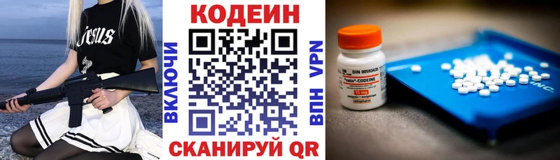 Кодеиновый сироп Lean напиток Lean (лин)  Георгиевск 
