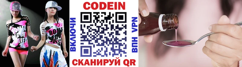 Кодеин напиток Lean (лин) Георгиевск