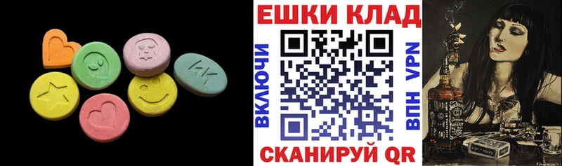 ЭКСТАЗИ ешки  Георгиевск 