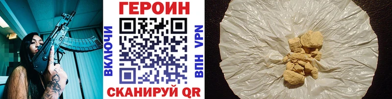 ГЕРОИН Heroin  закладка  Георгиевск 