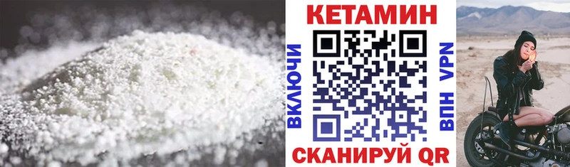 КЕТАМИН VHQ  hydra маркетплейс  Георгиевск  цена  