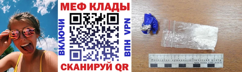 Меф mephedrone  купить наркотик  Георгиевск 