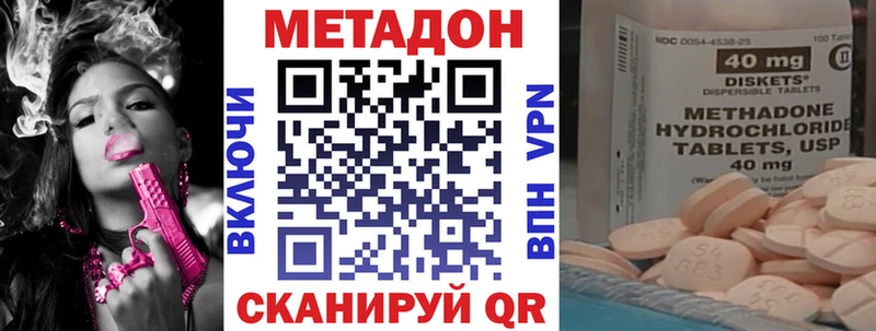 МЕТАДОН белоснежный Георгиевск